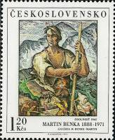 (1973-058) Марка Чехословакия "Альпинист духа" ,  III Θ